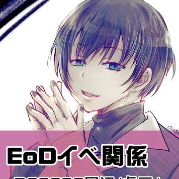 DOSSSS関係まとめ