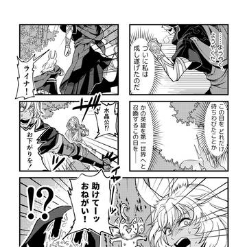 【頭割り3展示】漆黒捏造ふりかえり漫画【～ホルミンスター編】