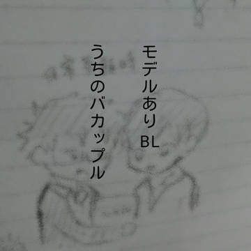 先生×先生