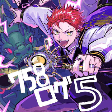 ナゴヤログ5