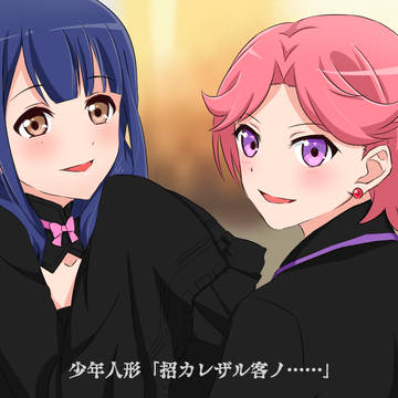 ふたかおで曲パロ