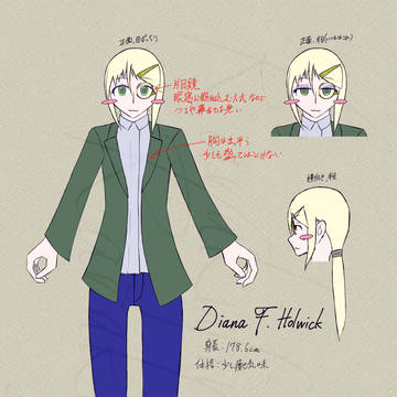 Diana F. Holwick 設定画