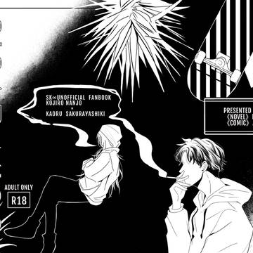 11/28 サンプル「CIGAR KISS」