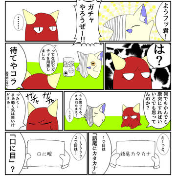 ガチャしようぜ！Σ(ﾟﾛﾟ;)ﾊｧ?