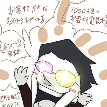 スパムトン落描き詰め