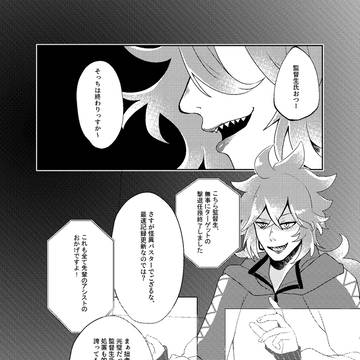 Chapter3　「　　　　　　」