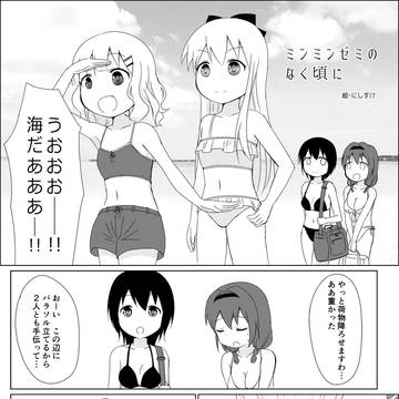 ドロドロゆいひま漫画