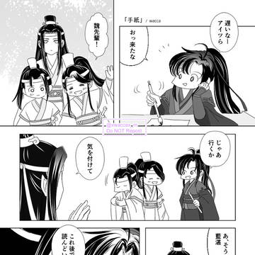【忘羨】手紙