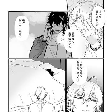 11/13 キミイサ2 展示漫画
