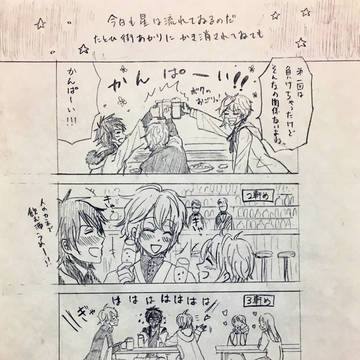 星の流れる日