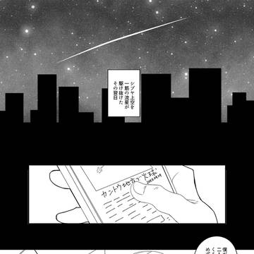 stellaの生まれる日