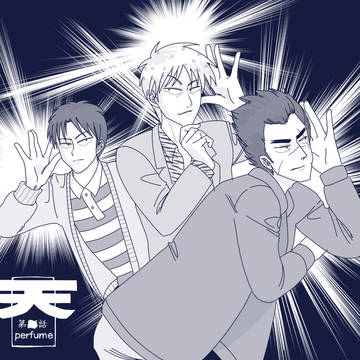 天の扉絵は、perfumeに見える