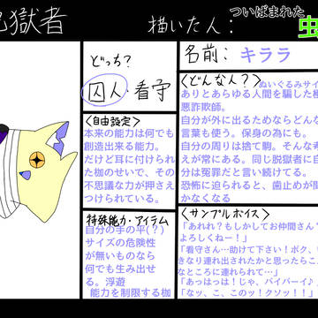 裏切りキャラは鉄板でしょ？(殴)