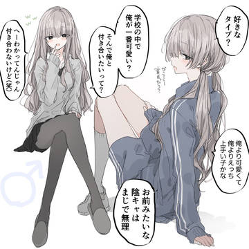 男子高校生