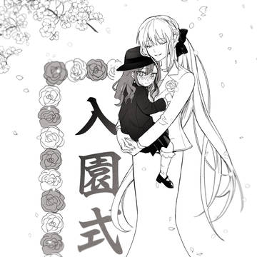 【現パロ】モルトリ親子