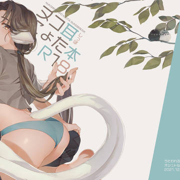 12/11オシュハク♀新刊サンプル