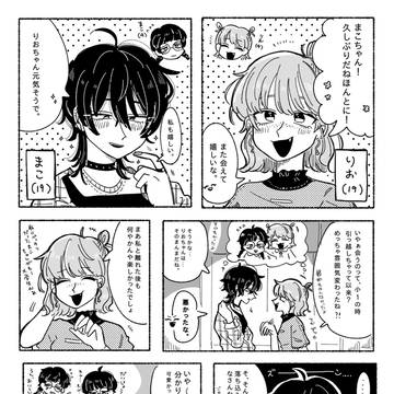 【百合】幼馴染の百合未満①【漫画】