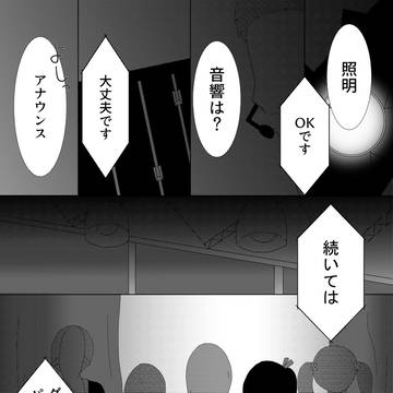 【とき高】Fairy dust【文化祭】