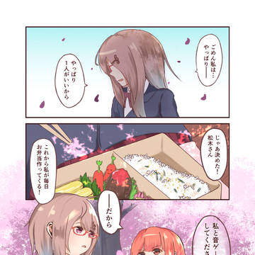 音ゲー女子の没にしたやつまとめ