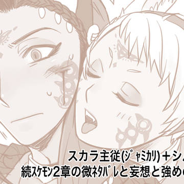 続🎃ｽｶﾗﾋﾞｱ＋⚔️(⚠️2章微ﾈﾀﾊﾞﾚ)