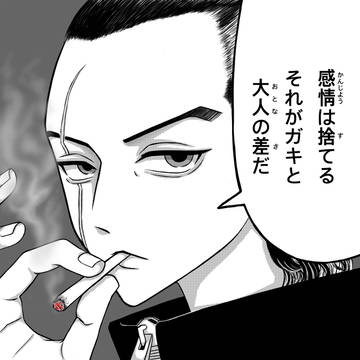 タケオミくん