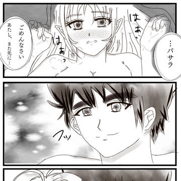 ただイチャコラさせたかっただけの意味なし漫画※軽く肌色注意※