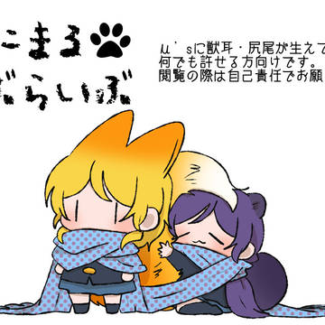 あにまるらぶらいぶ7