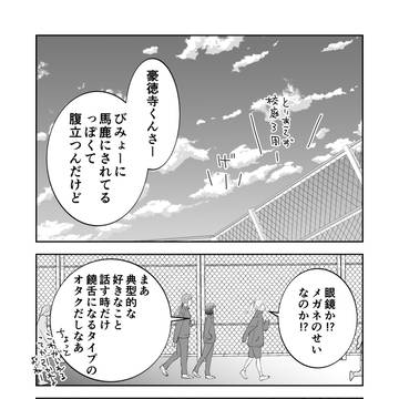 明日世界が滅びるので君のおっぱいを揉みたい。11