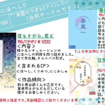 【いろはにほへし11】お品書きとサンプル