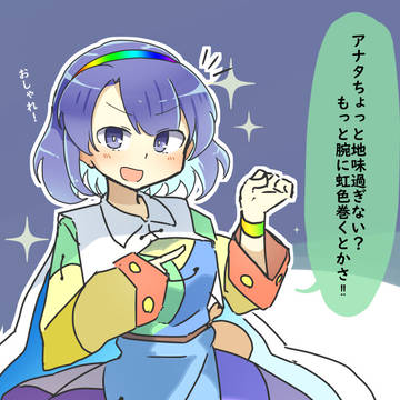 いいいろのひ