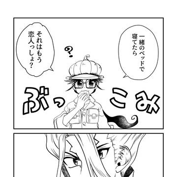 【千ゲン】おはようからおやすみまで