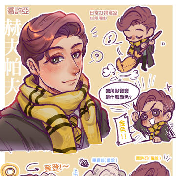 [HPMA OC] 一些小漫畫
