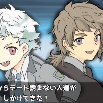コジロウとダイチが勝負をしかけてきた!