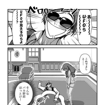 ゾンビィリベンジ前漫画
