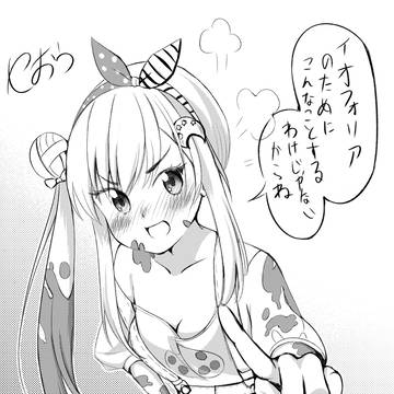 ツンデレイオフィー