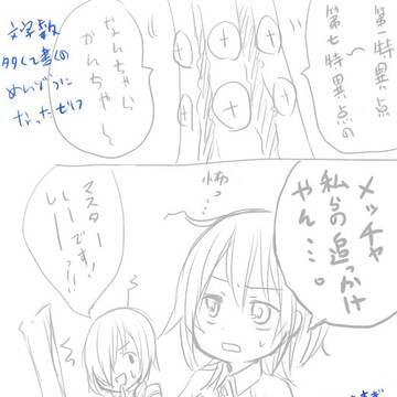 近況