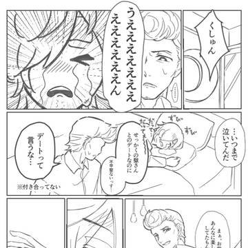 【じゅしひと】季節の移ろいなんで