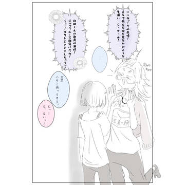修羅場