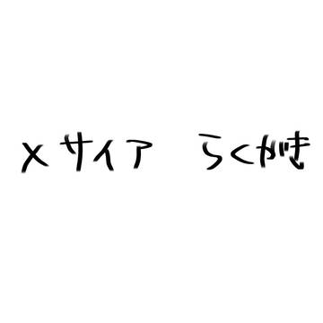 メサイア観たよ(⚠️ネタバレ注意)