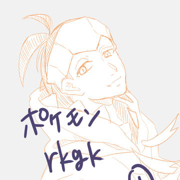 落書き詰め①