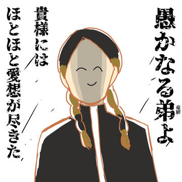 喧嘩したときの蘭にーちゃん