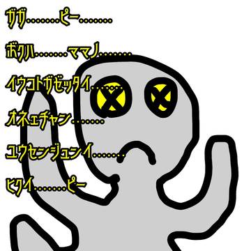 かみしロボ
