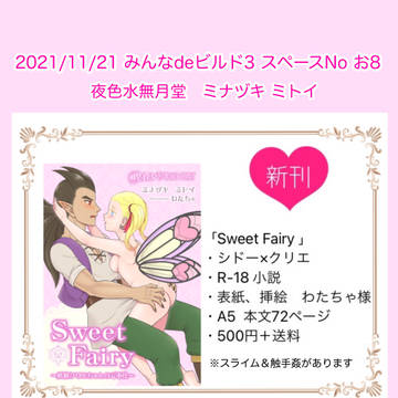 みんビル3 おしながき