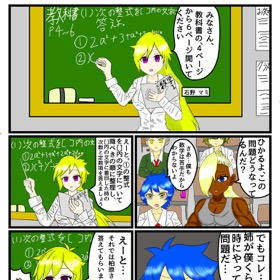 少女学級2話~松下輝子と柏原愛咲