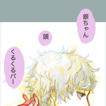 天使と神楽
