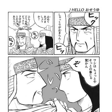 〈岱魏アンソロ寄稿〉Hello、幸せ岱魏計画ほか
