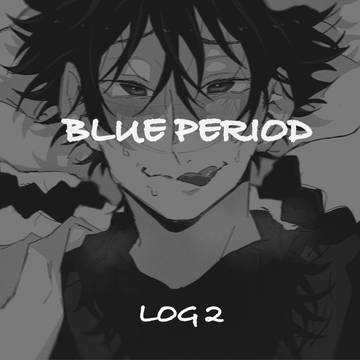 青. LOG②