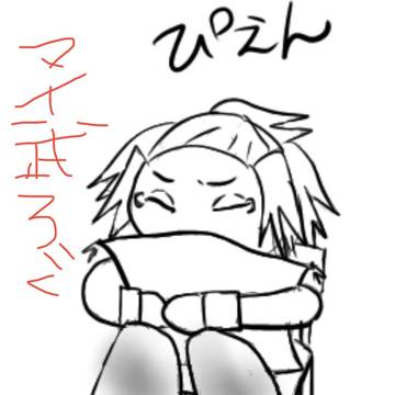 ついろぐ③