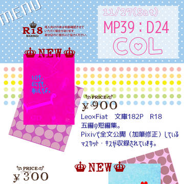 11/27　おしながき