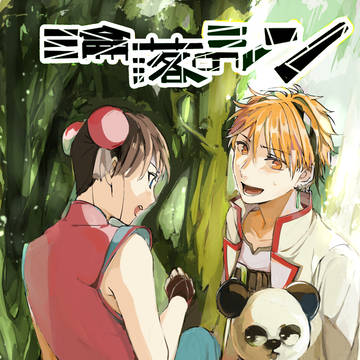 【コミティア138】東洋系ファンタジー漫画新刊サンプル